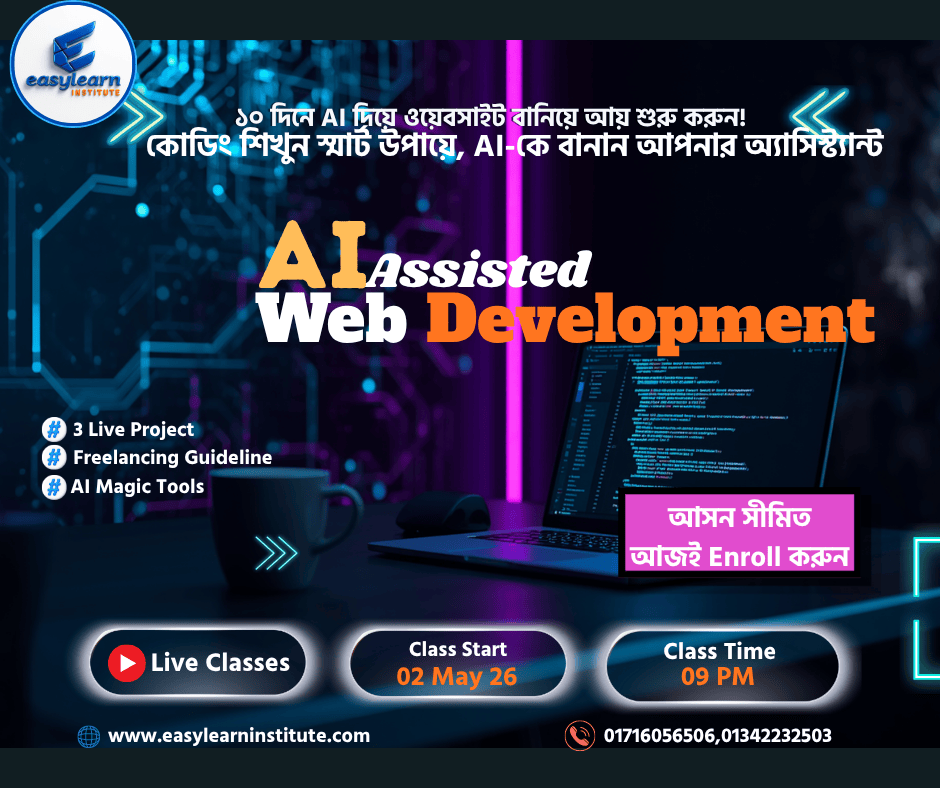 AI Powered Web Development